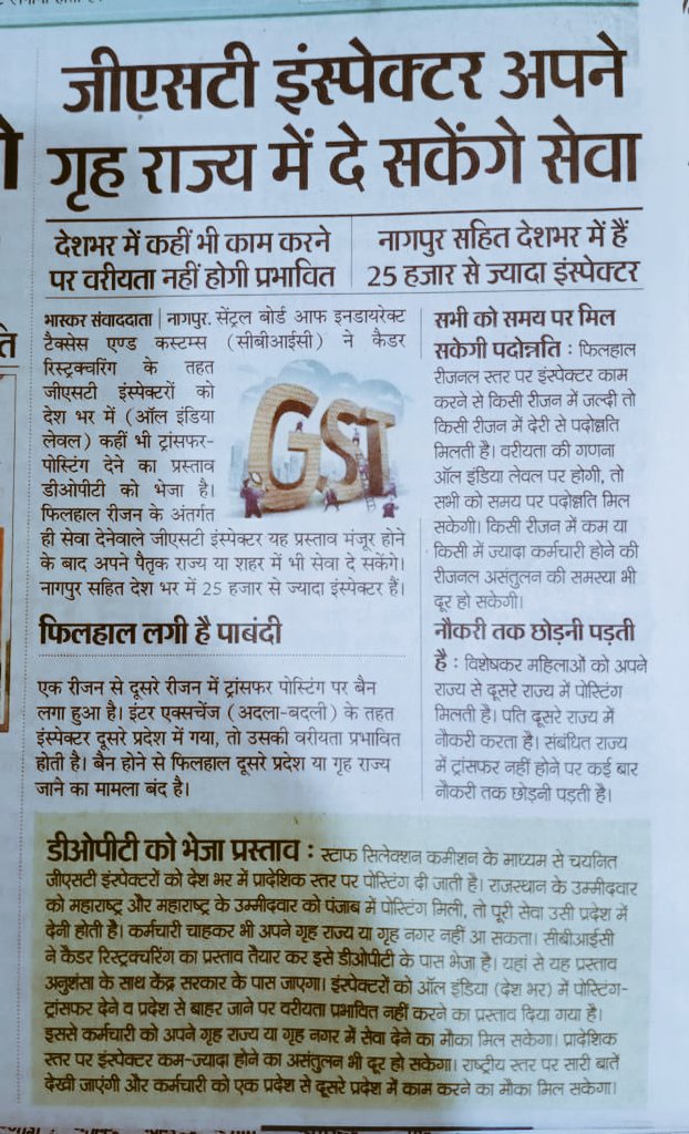 Pankaj_CBIC's tweet photo. It'll be the biggest relief so far by @cbic_india, if true and implemented in a time-bound manner. https://t.co/gEaSYgvWmZ