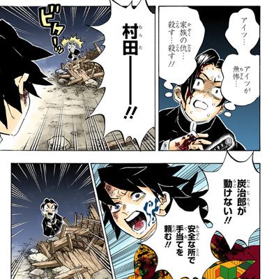 鬼滅の刃 を含むマンガ一覧 いいね順 273ページ ツイコミ 仮 鬼滅の刃 を含むマンガ一覧 いいね順 273ページ ツイコミ 仮