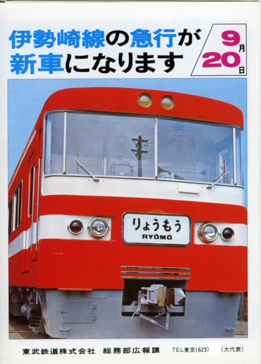 東武鉄道沿線情報 -スカイツリーラインエリア- 【公式】 on X 東武鉄道沿線情報 -スカイツリーラインエリア- 【公式】 on X
