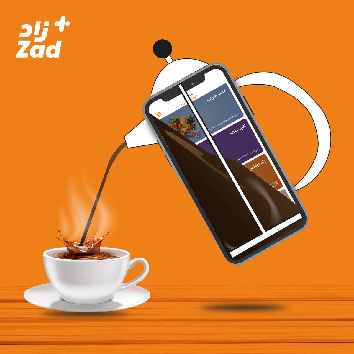 zad's tweet image. .

صديقة كل الأوقات ☕️
في زاد عندنا كل انواعها 💜🧡 
#زاد