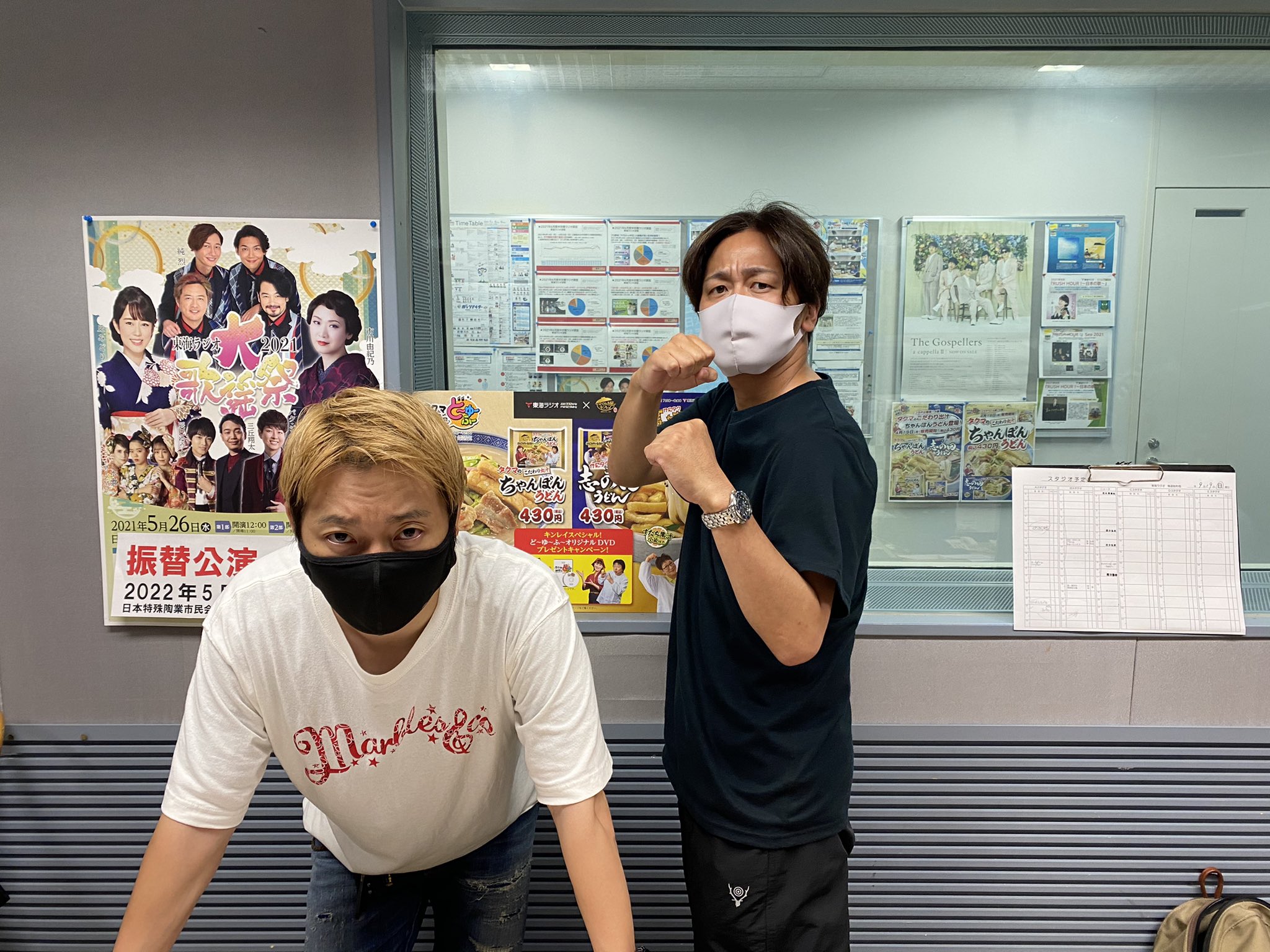 東海ラジオ まっぴるま Up1332 Twitter