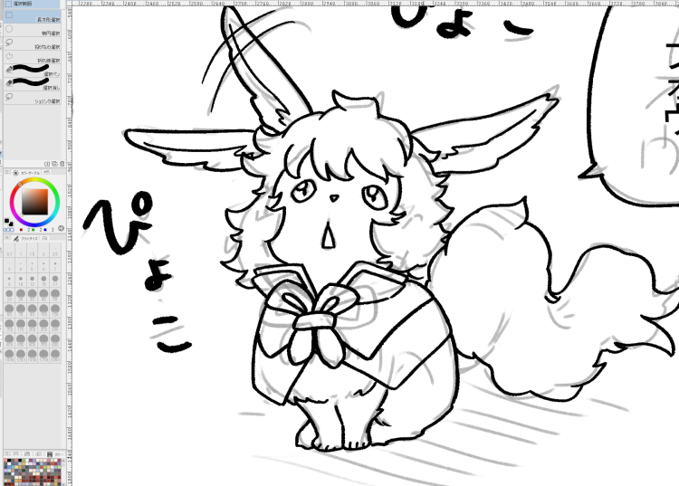 むずかし～ 