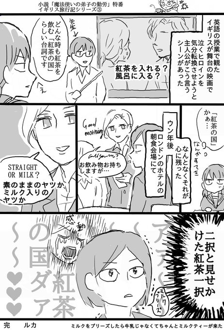 旅行記 のtwitter漫画作品 人気順