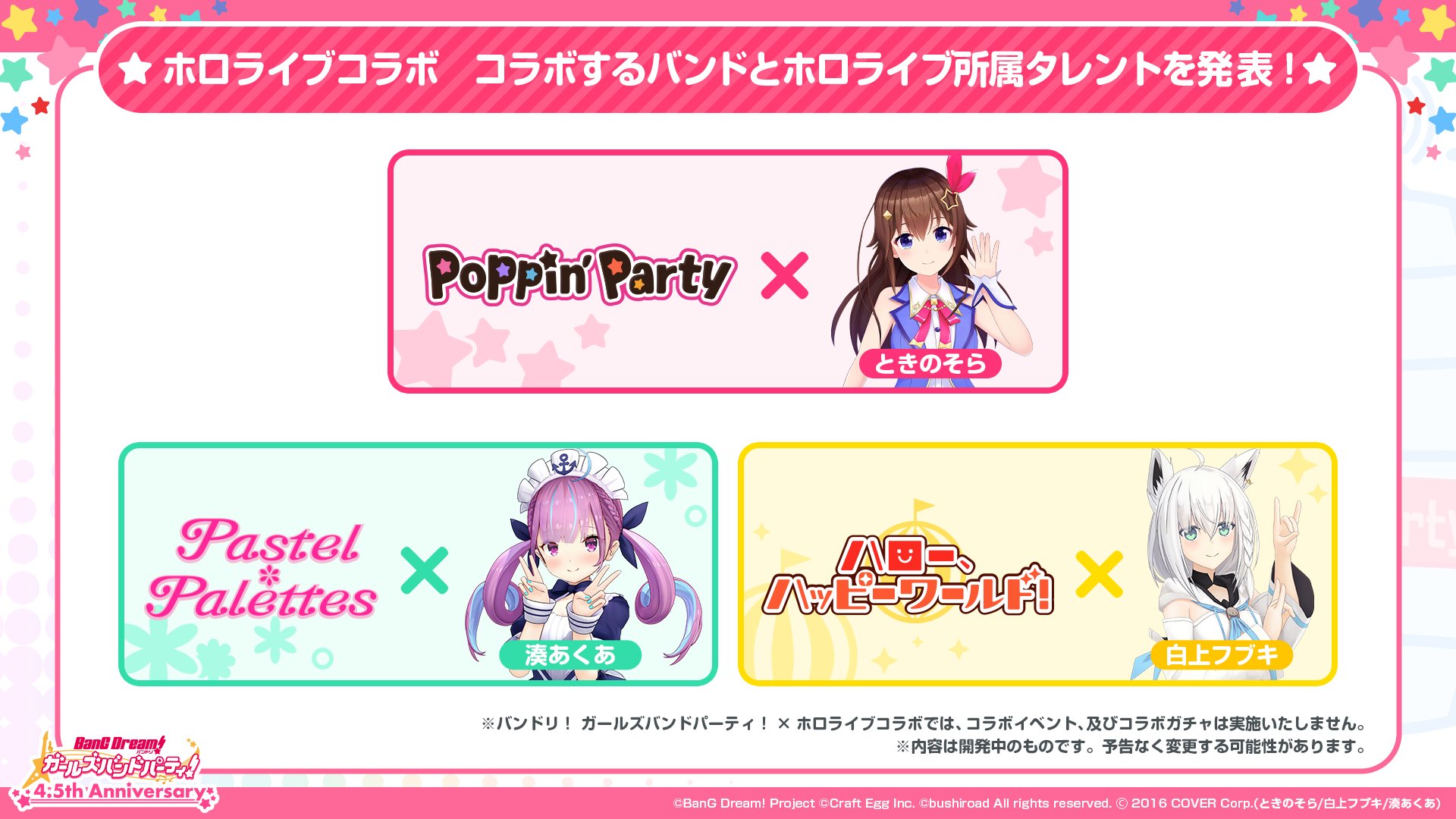 バンドリ！ ガールズバンドパーティ！ on X: 