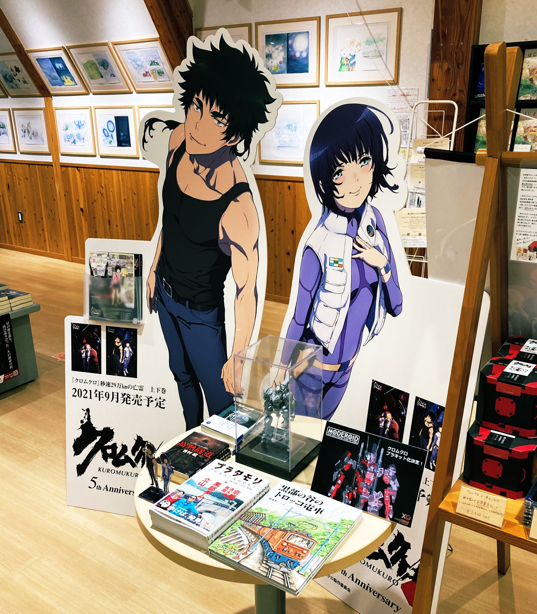 ｔｖアニメ クロムクロ 公式 Kuromukuro Unkl Twitter