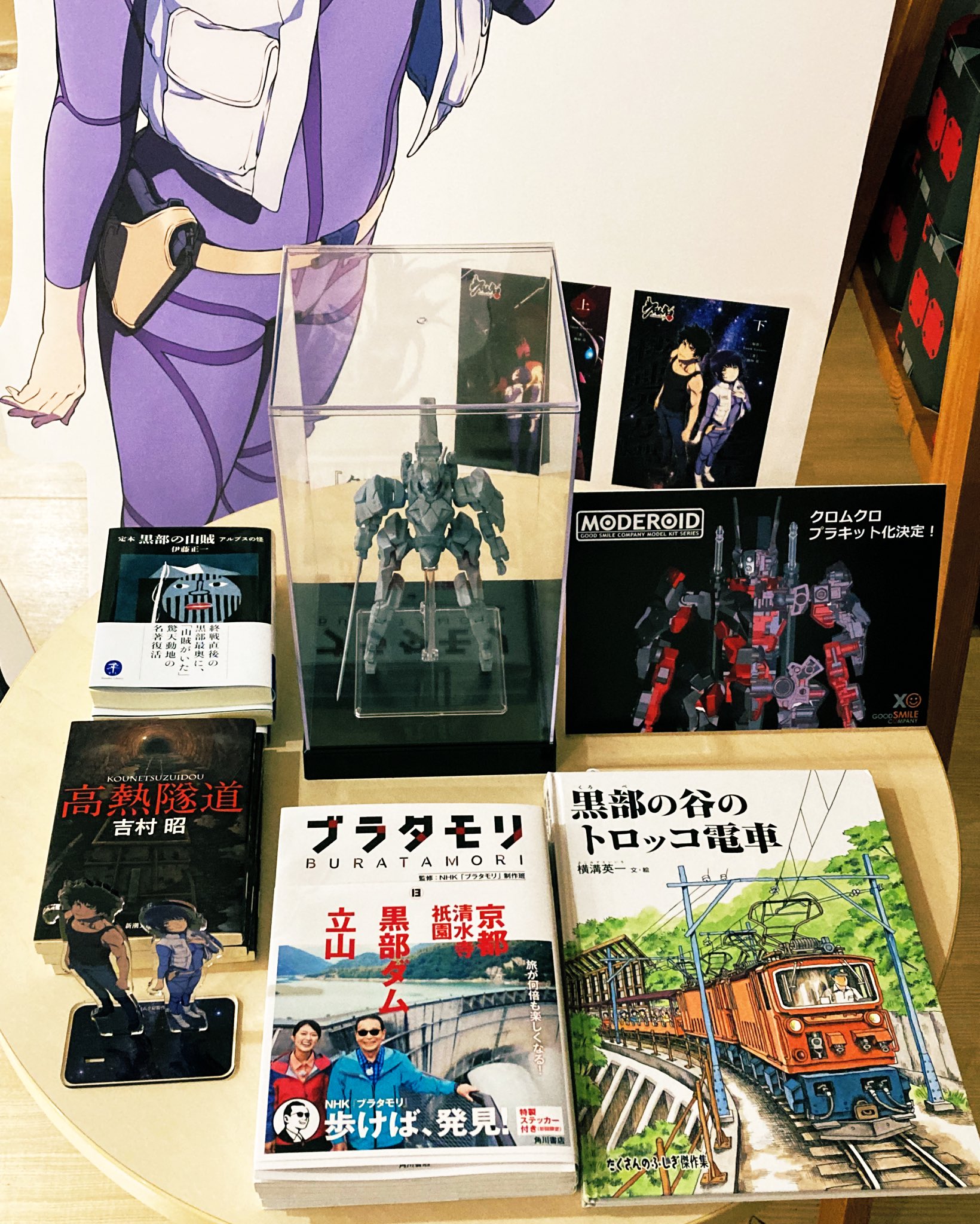 ｔｖアニメ クロムクロ 公式 Kuromukuro Unkl Twitter
