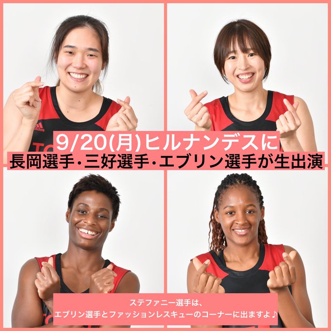 ヒルナンデス 銀メダリスト バスケ 馬瓜エブリンがモデルのように にこるんのファッションレスキュー