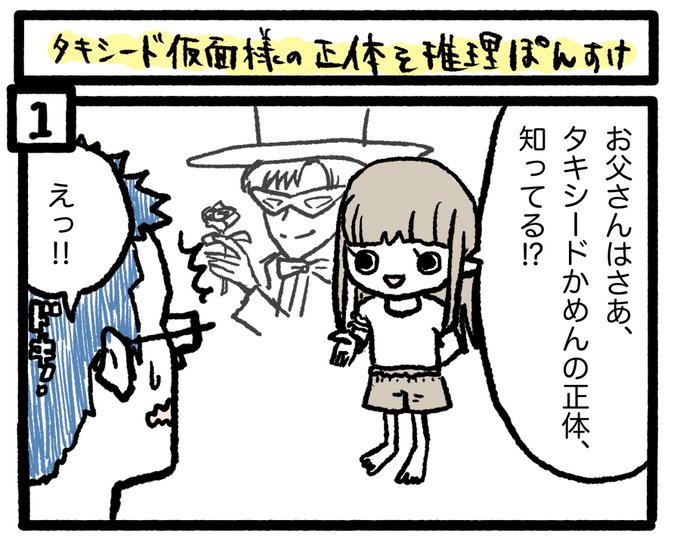 セーラームーン を含むマンガ一覧 古い順 6ページ ツイコミ 仮