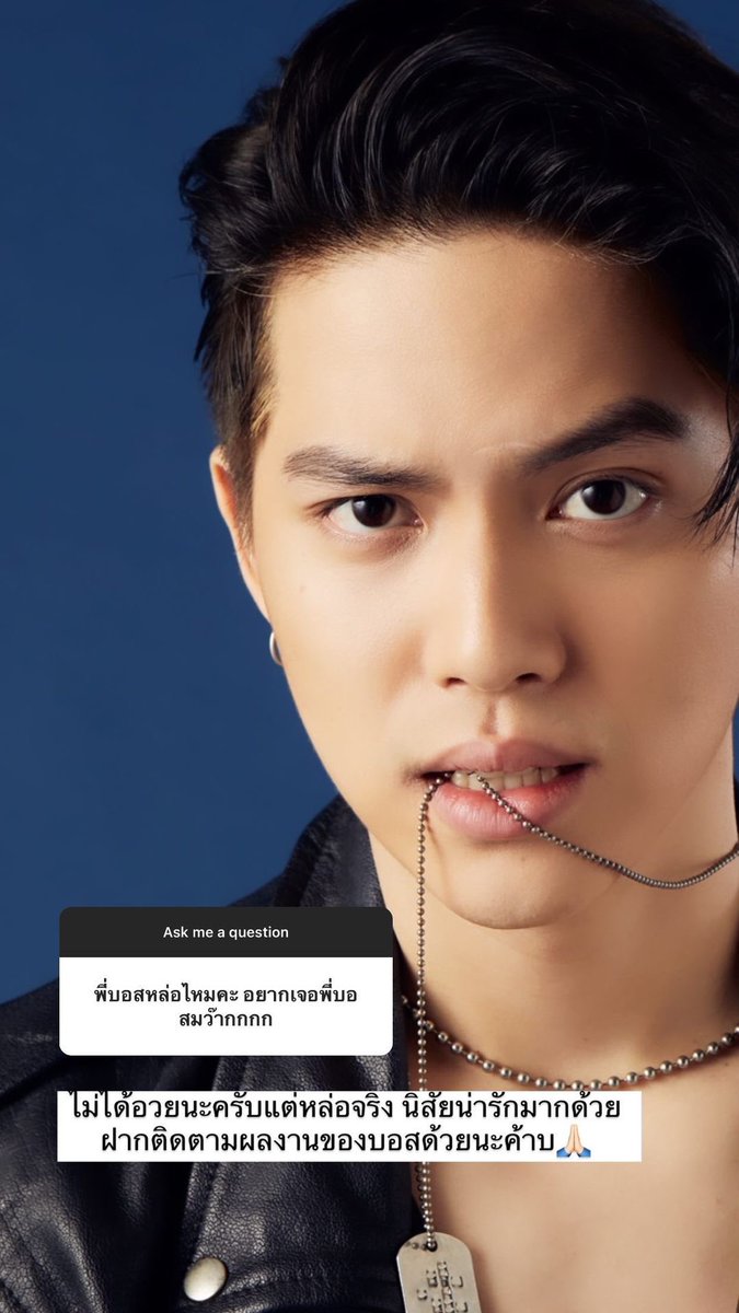 BossThanabatFC's tweet photo. [IG story:lewisarunkorn]

… พี่หลุยส์ไม่ได้อวยพี่บอส… หล่อ แล้วยังนิสัยน่ารัก..มันจริงงงง😉

#BossThanabat https://t.co/k95gDrgkf0