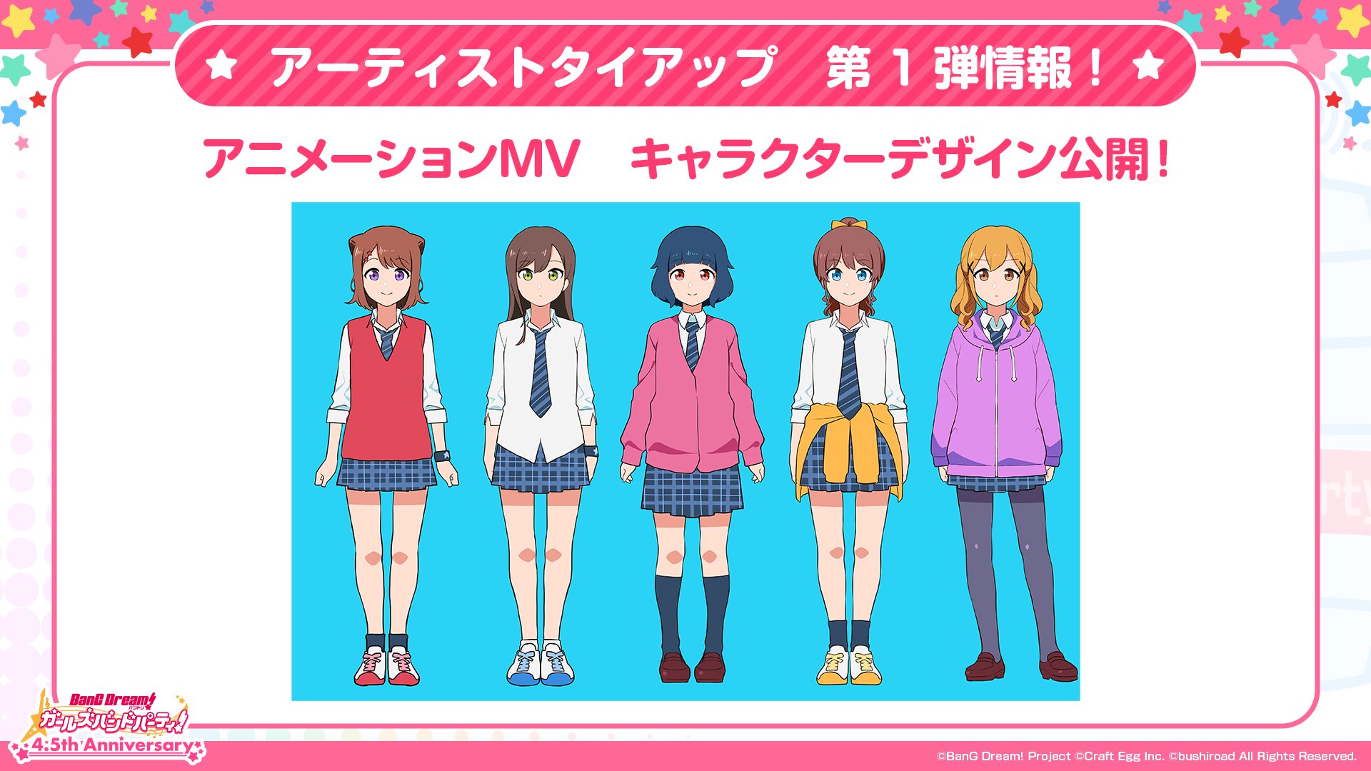 バンドリ ガールズバンドパーティ ガルパ新情報 アーティストタイアップ第1弾情報 アニメーションmvの キャラクターデザイン公開 Ayaseさんから提供される楽曲の アニメーションmvを制作中です ガルステハーフアニバ生放送 配信中