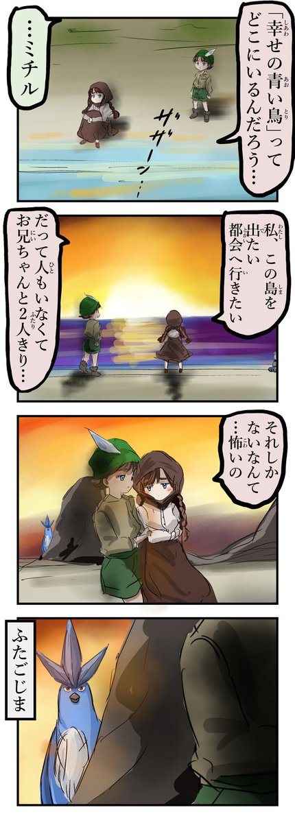 Twoucan 幸せの青い鳥 の注目ツイート イラスト マンガ コスプレ モデル Twoucan 幸せの青い鳥 の注目ツイート イラスト マンガ コスプレ モデル