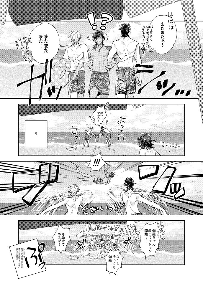 今年も…特段の事は無かった夏の救済漫画📖🏄‍♂️✨
《海で男士に囲まれて過ごしてみた②》🏝①のタイトル誤記すみません… 