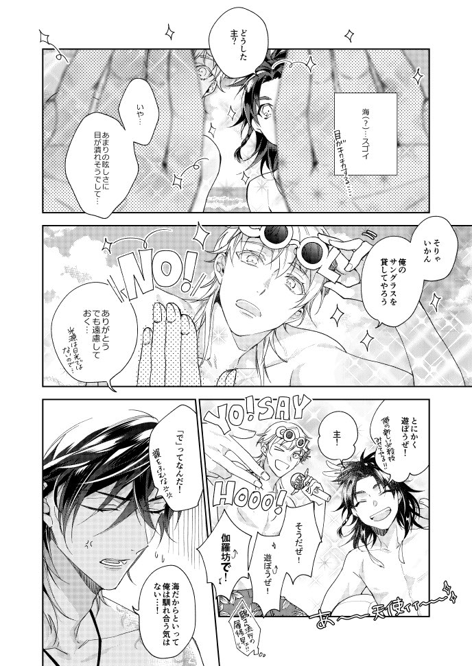 今年も…特段の事は無かった夏の救済漫画📖🏄‍♂️✨
《海で男士に囲まれて過ごしてみた②》🏝①のタイトル誤記すみません… 