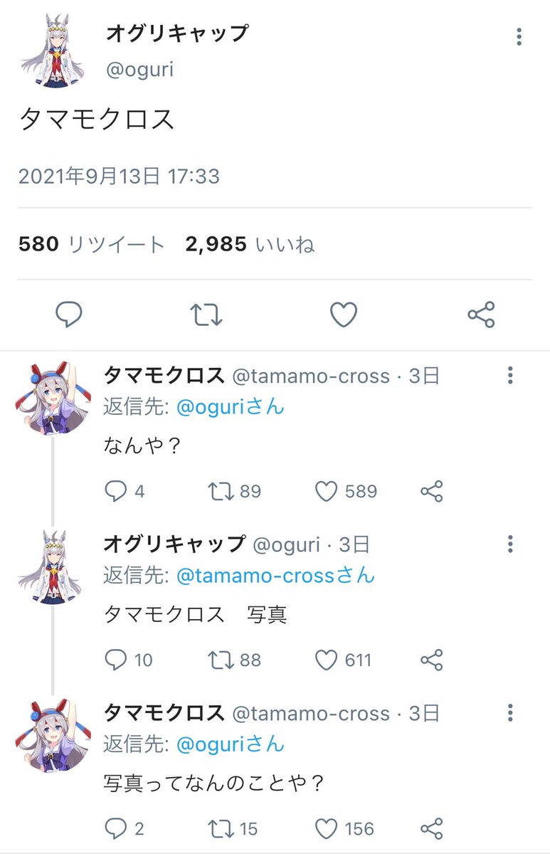 素質 ウマ娘 ウマ娘 オグリキャップ ウマッターの使い方がいまいち分からないオグリさんです 素質 ウマ娘 ウマ娘 オグリキャップ ウマッターの使い方がいまいち分からないオグリさんです