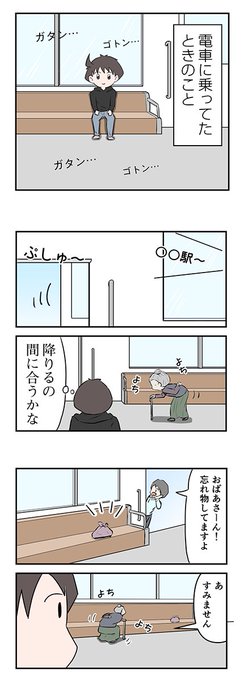 和々寺らおん 漫画家 Raonwawaji さんのマンガ一覧 古い順 2ページ ツイコミ 仮 和々寺らおん 漫画家 Raonwawaji さんのマンガ一覧 古い順 2ページ ツイコミ 仮