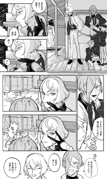 いつ何時でも余裕があるタイプの髭切 