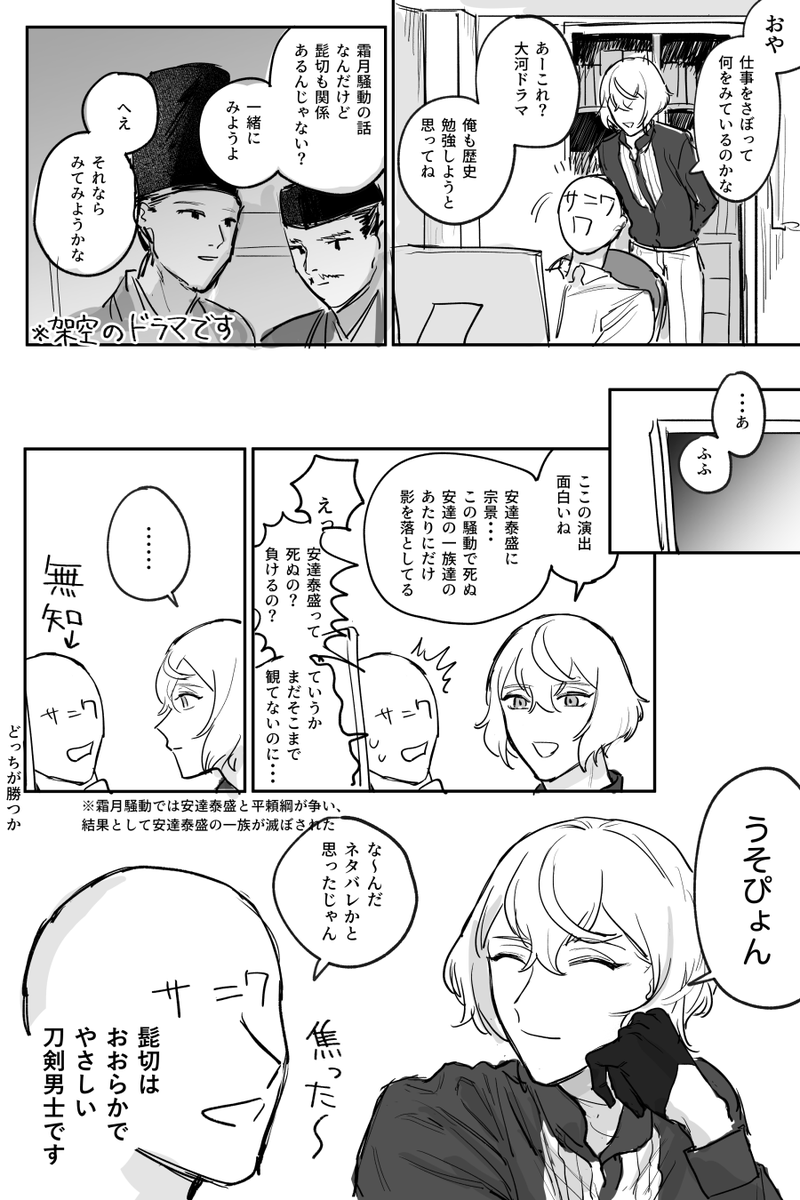 そんなに親しくない間柄でいく焼肉ほど気まずいものはない』という漫画 」|taの漫画