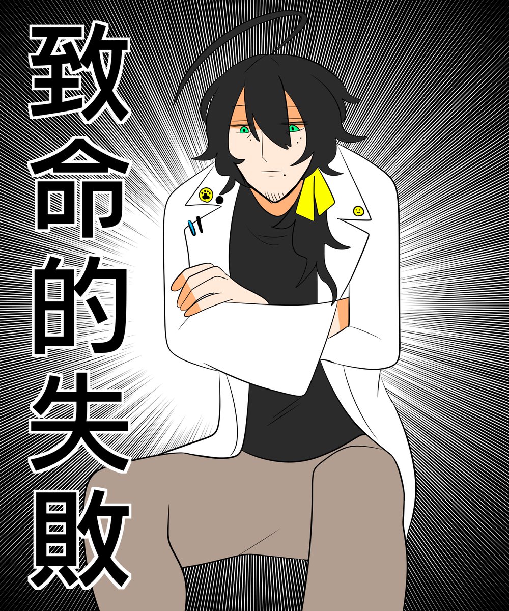 クリティカル差分とファンブル差分です 
