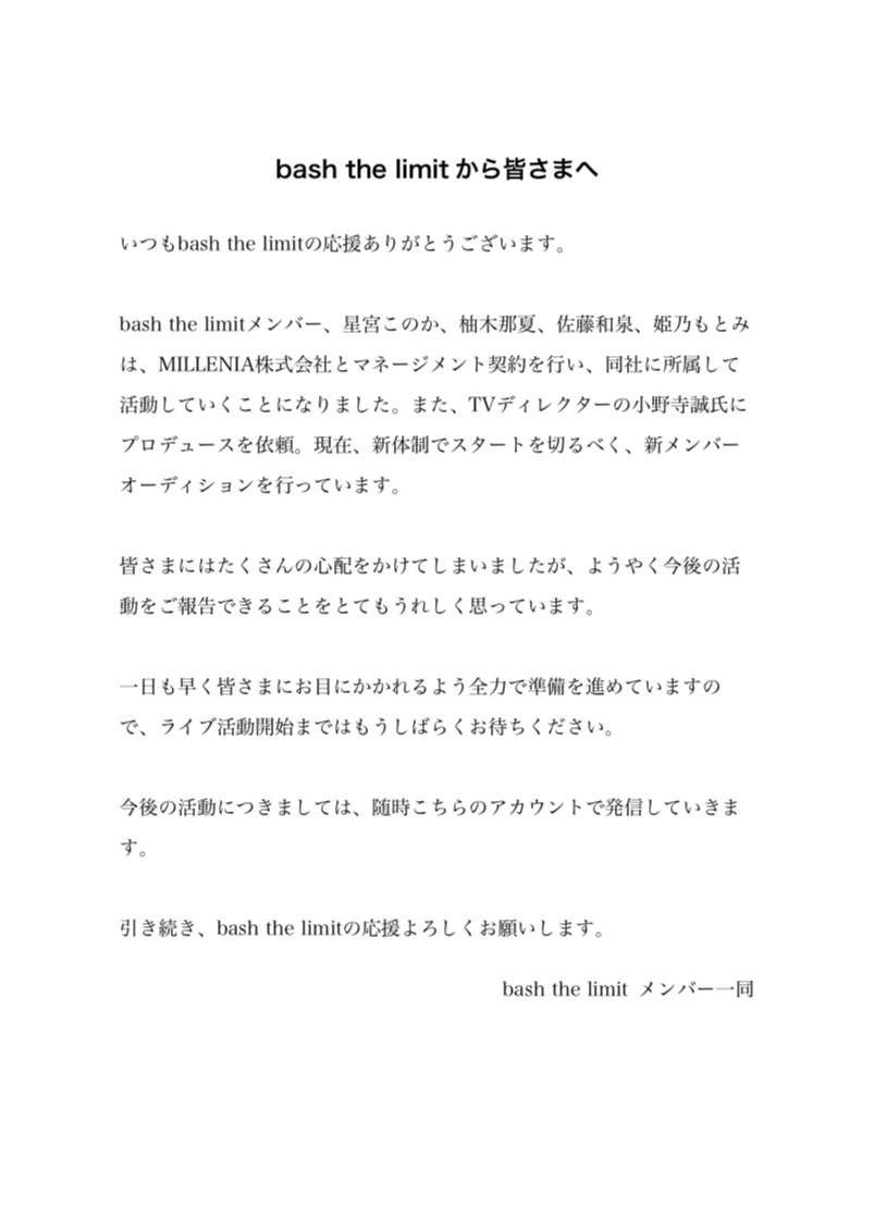 公式 Bash The Limit Bash Limi Twitter