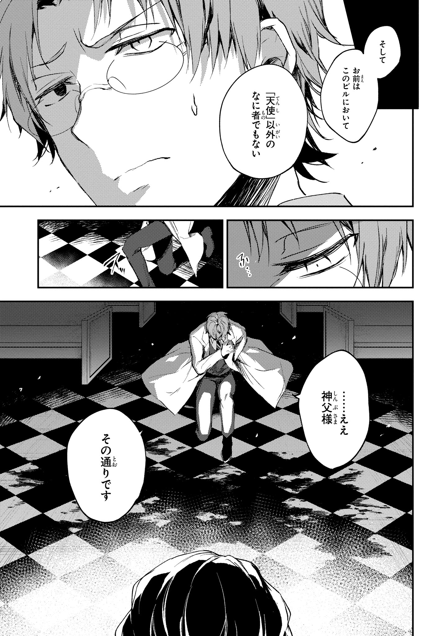 レア さつてん サイン本 殺戮の天使 漫画 1巻 レア さつてん サイン本 殺戮の天使 漫画 1巻