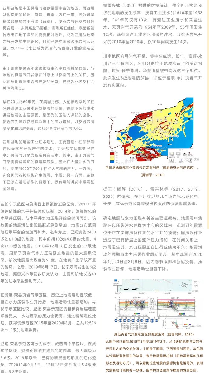 Pusheen05 泸县地震水力压裂可能诱发遥远地区地震 活动 研究人员在 科学 上发表论文说 他们发现水力压裂会导致地质断层发生 无震滑动 其速度比液体在地下扩散的速度更快 从而在离井口注入点很远的地区诱发 地震活动 迄今水力压裂引发的最强地震是