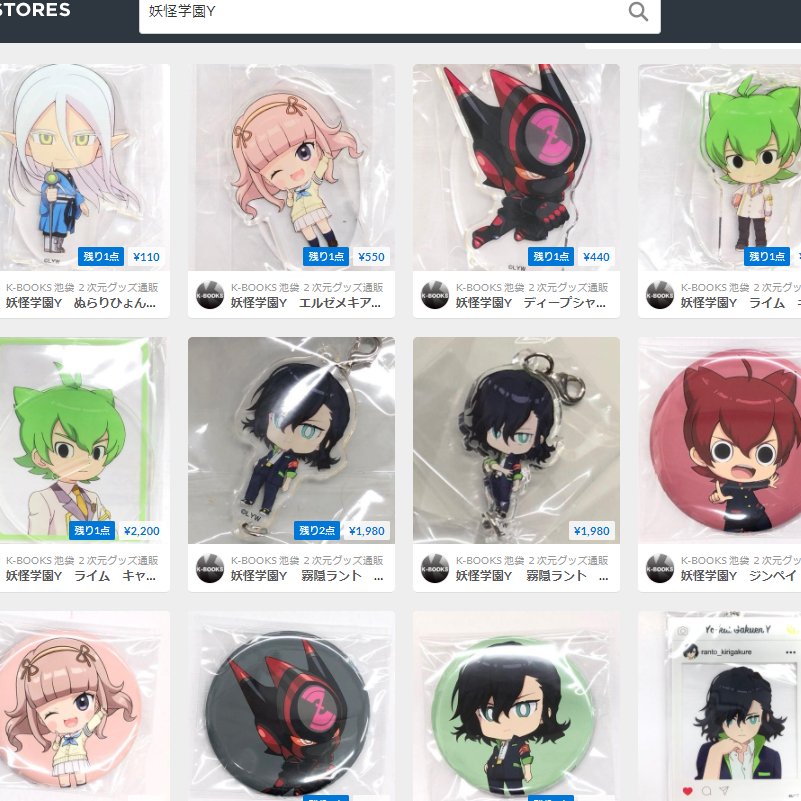 妖怪学園Y アクスタ 6点セット Amazon.co.jp: 妖怪学園Y キャラウムカフェ アクスタ 蛇山
