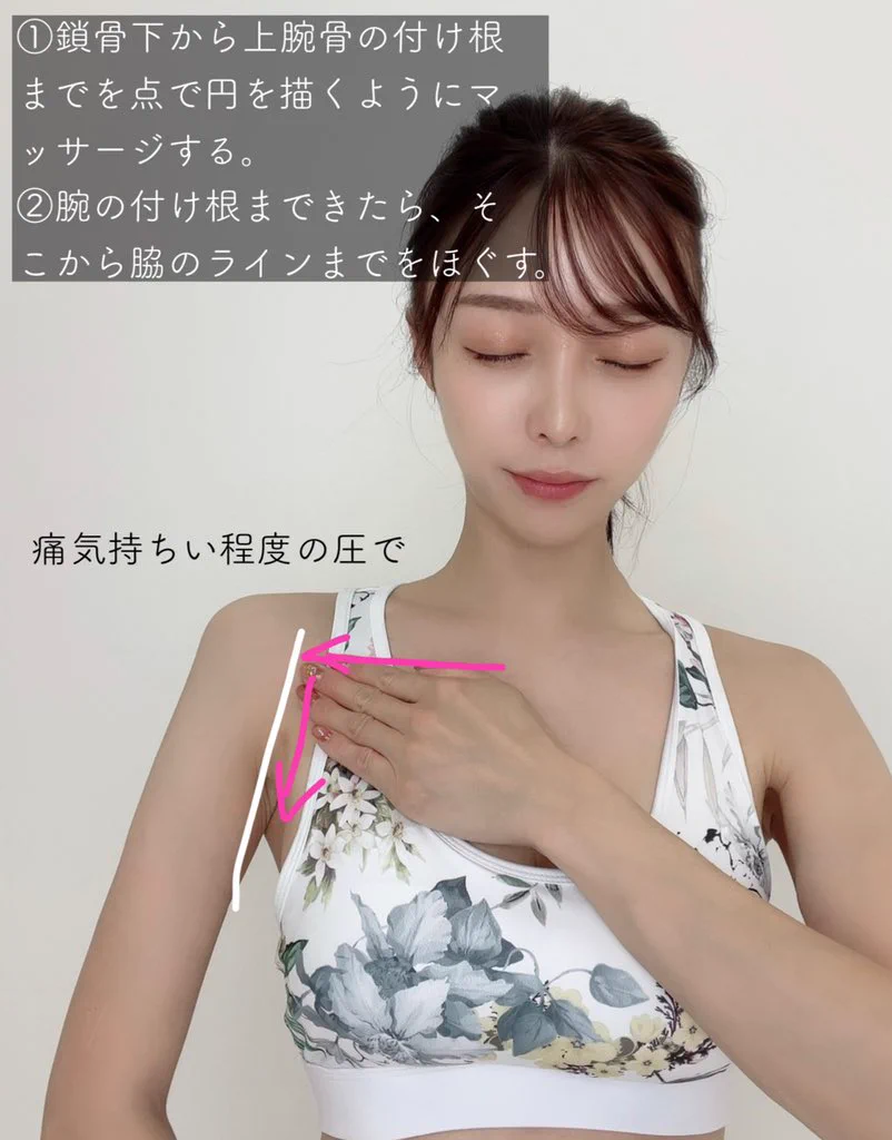 巻き肩や猫背など姿勢にお悩みの方、このマッサージを試してみて！