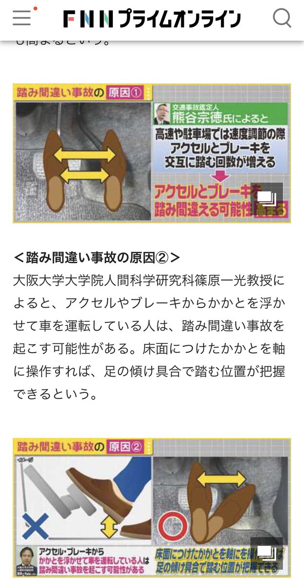 Army V Twitter 指導要領が昭和から変わってないから踵浮かしてブレーキする方法を教育しているけど 自動車メーカーでは普通に踵つけて ブレーキ操作を推奨していたはず 今の車は昔と比べてブレーキ軽いし Army V Twitter 指導要領が昭和から変わってないから踵浮かしてブレーキする方法を教育しているけど 自動車メーカーでは普通に踵つけて ブレーキ操作を推奨していたはず 今の車は昔と比べてブレーキ軽いし