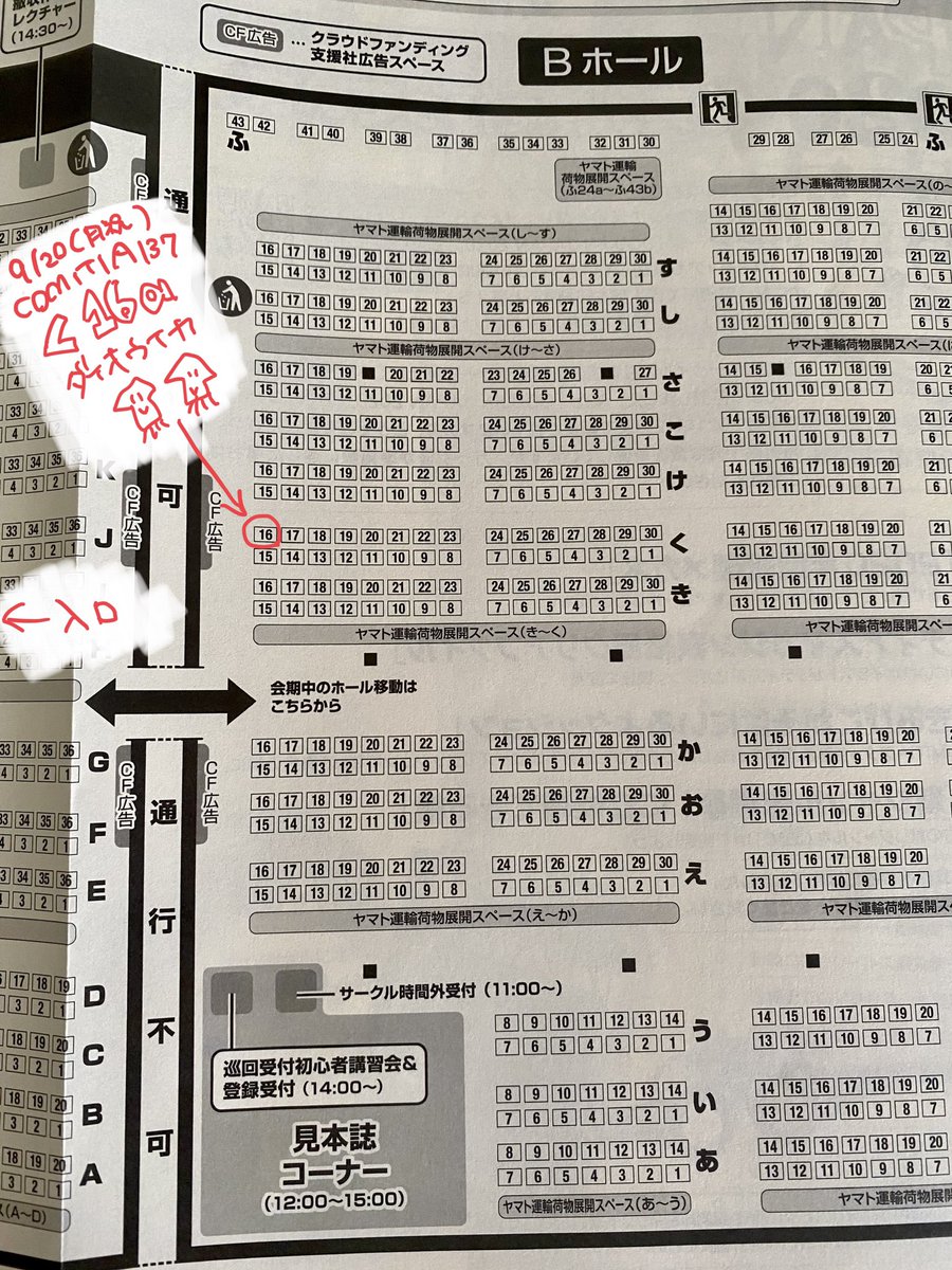 明日のコミティア137ダイオウイカおしながきです。
どうぞ宜しくお願い致します。
#COMITIA137 