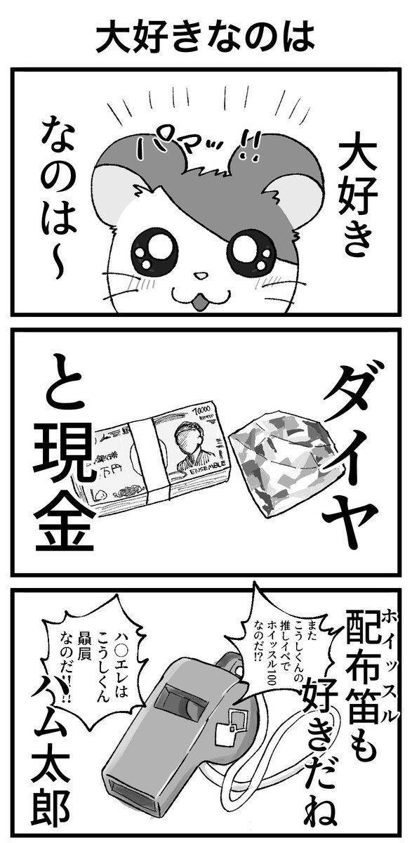 あんスタにハマった🐹太郎
2本立て🐹🐹 