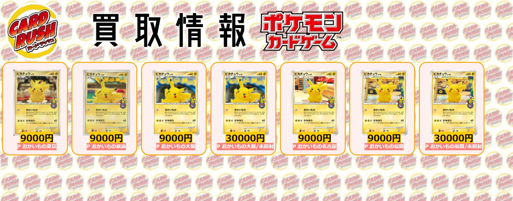 カードラッシュポケモンカード on X: