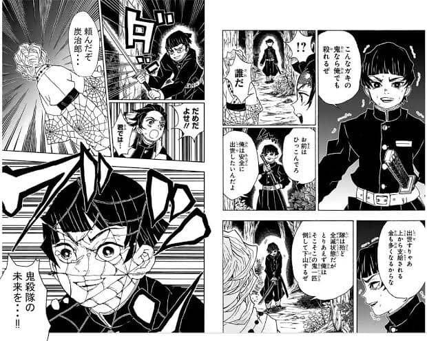 鬼滅 を含むマンガ一覧 65ページ ツイコミ 仮