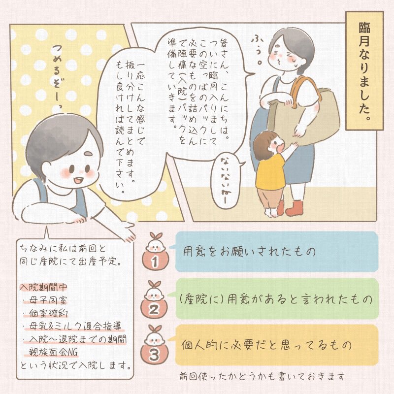 出産バッグ Twitter Search Twitter 出産バッグ Twitter Search Twitter
