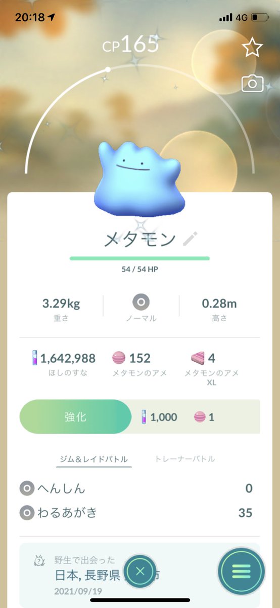 ポケモンgo ゴクリンの色違い 入手方法と実装状況 攻略大百科 ポケモンgo ゴクリンの色違い 入手方法と実装状況 攻略大百科