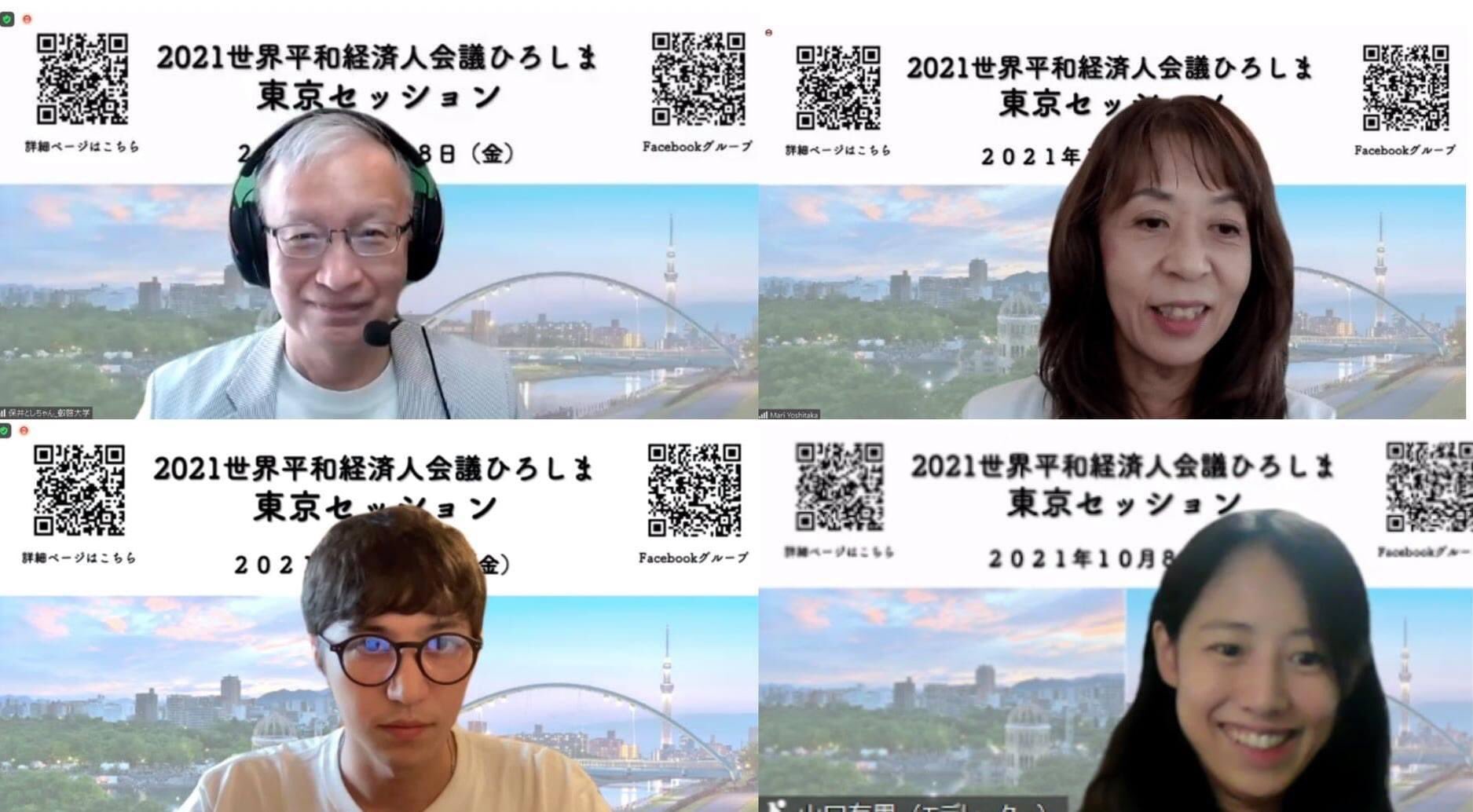 国際平和拠点ひろしま 東京コミュニティ On Twitter プレイベントを開催しました 総勢50名以上の参加者にお集まりいただき ウェルビーイング 環境 スケートボードという多様な分野から平和について考える機会となりました ご登壇いただいた保井俊之さん 吉