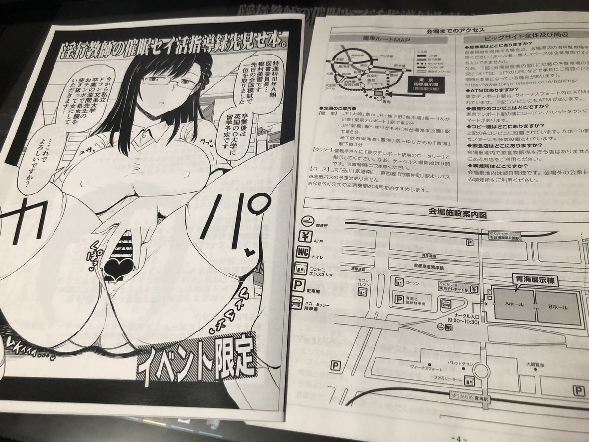 コミティア限定本できました〜。
明日9/20、ビッグサイト青梅展示場【ふ38b】グレートキャニオンにて、お待ちしておりますっ
限定本は少なめですので、欲しい方はお早めにいらっしゃるとよろしいかもです!(とはいえそんなすぐ完売するかは疑問ですが)
コミケの時と隣の駅なのでお気をつけて〜! 