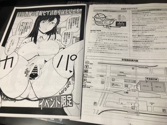 コミティア限定本できました〜。
明日9/20、ビッグサイト青梅展示場【ふ38b】グレートキャニオンにて、お待ちしておりますっ
限定本は少なめですので、欲しい方はお早めにいらっしゃるとよろしいかもです!(とはいえそんなすぐ完売するかは疑問ですが)
コミケの時と隣の駅なのでお気をつけて〜! 