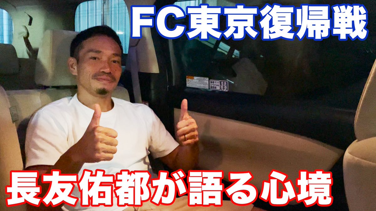 Yuto Nagatomo 長友佑都 Yutonagatomo5 Twitter Yuto Nagatomo 長友佑都 Yutonagatomo5 Twitter