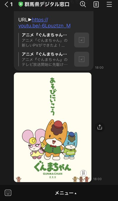 ぐんまちゃんのtwitterイラスト検索結果 ぐんまちゃんのtwitterイラスト検索結果