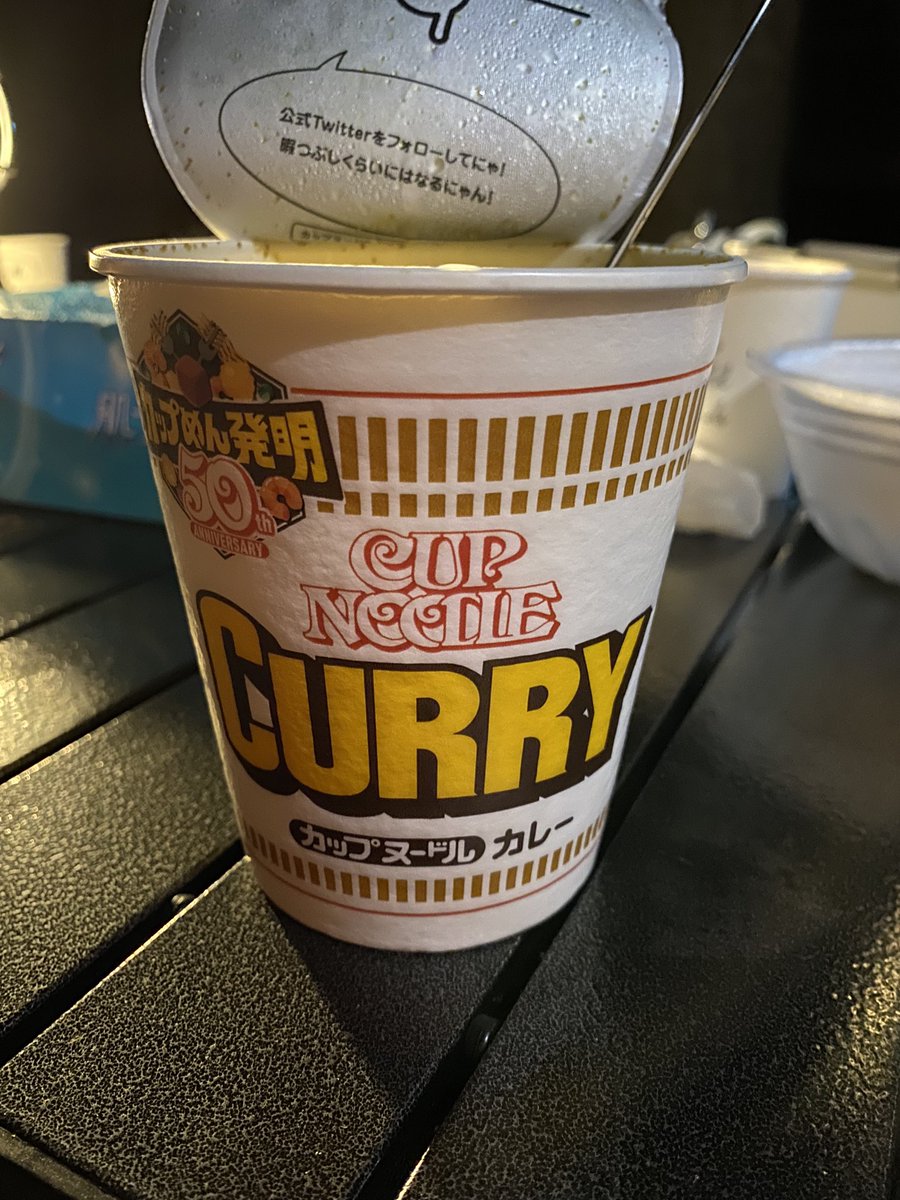 じゅん على تويتر 何故キャンプで食べるカップヌードルはこんなにも美味いのか じゅん على تويتر 何故キャンプで食べるカップヌードルはこんなにも美味いのか