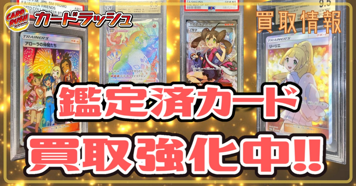 カードラッシュポケモンカード on X: カードラッシュポケモンカード on X:
