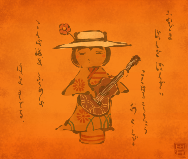 こけし妖怪⑤ 