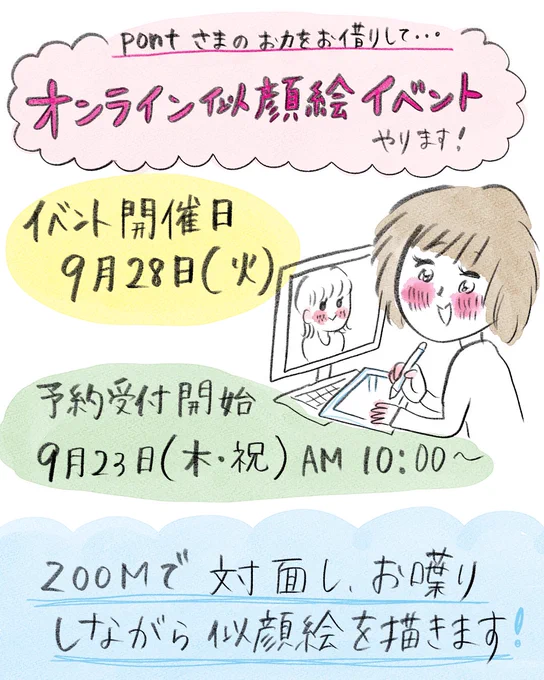コチラのサイト↓
https://t.co/fgsVkMkjQ7

お話しながら似顔絵描きます🤗
ぜひぜひ〜❤️ 