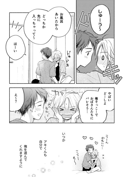 4話おわり もうちょっと続きます～ 
