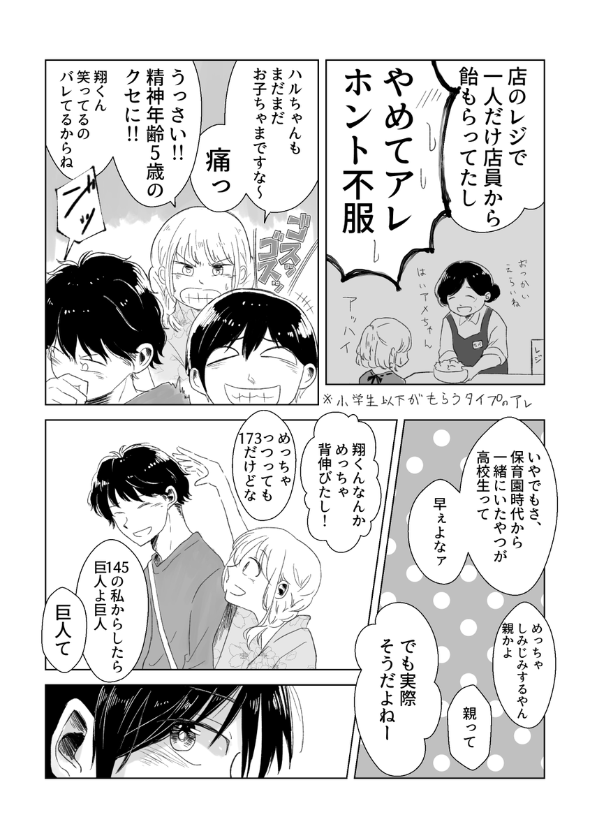 ポケモン マサさんが挑戦するたびにハヤトさん疲弊してたんだろうな ポケットモンスターヒマ 枝ノ子 の漫画