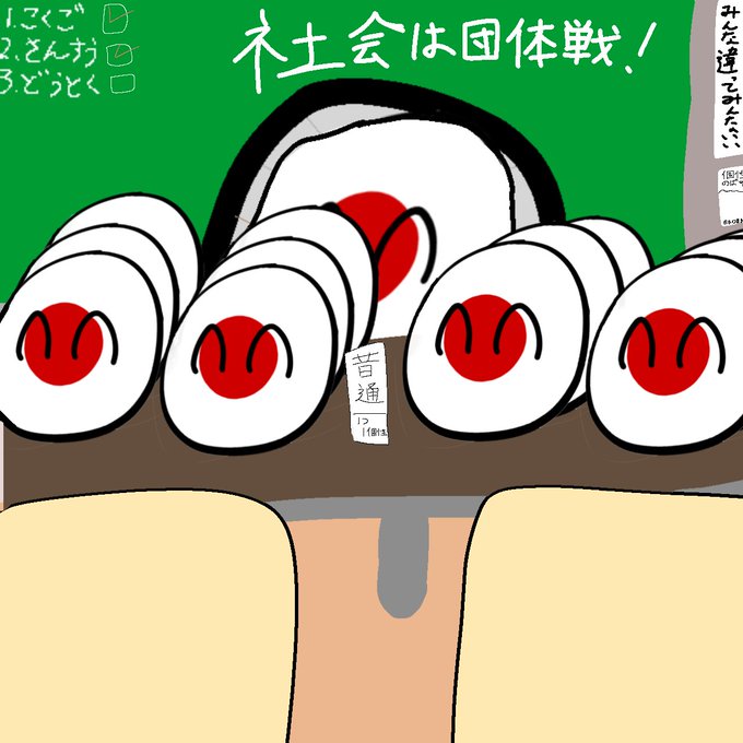 カントリーボールのtwitterイラスト検索結果 カントリーボールのtwitterイラスト検索結果