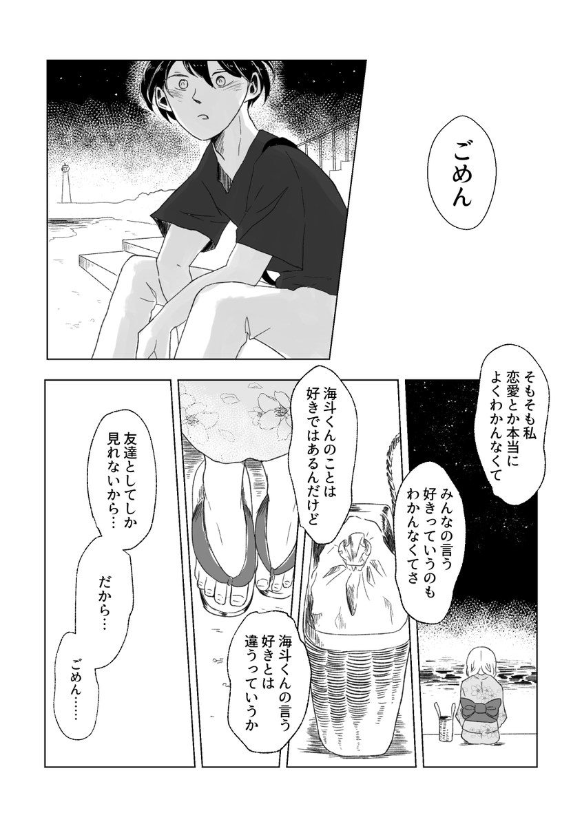 ③ 