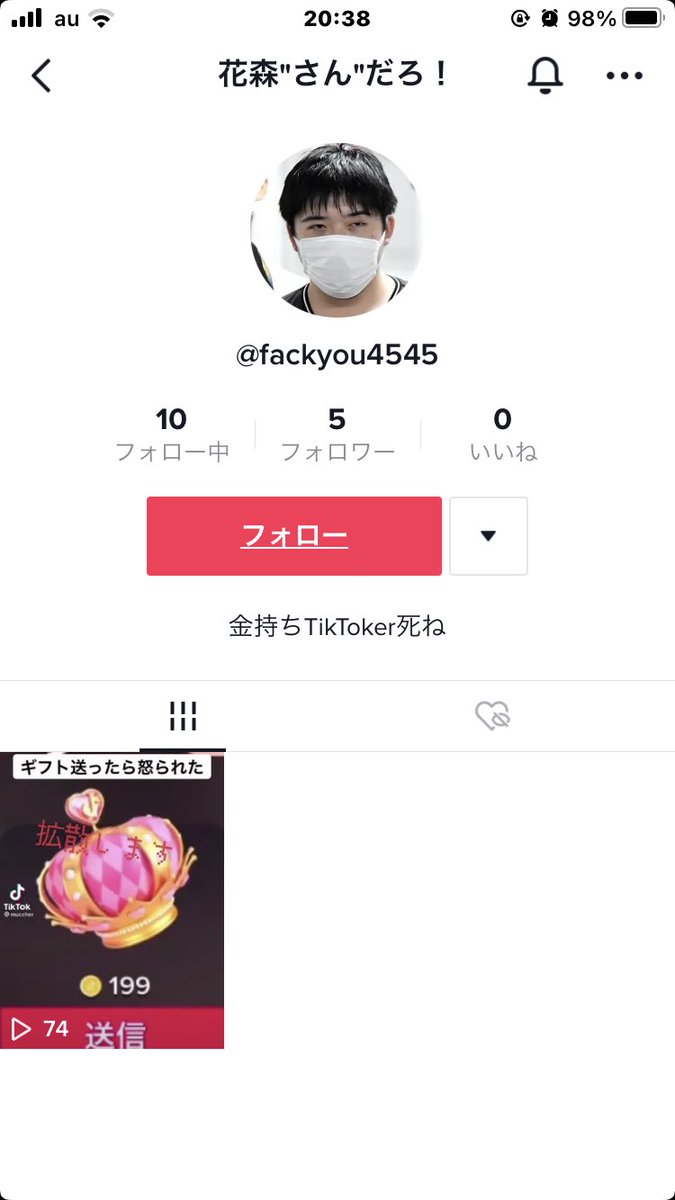 危険人物すぎてワロタ。

#これがTikTok