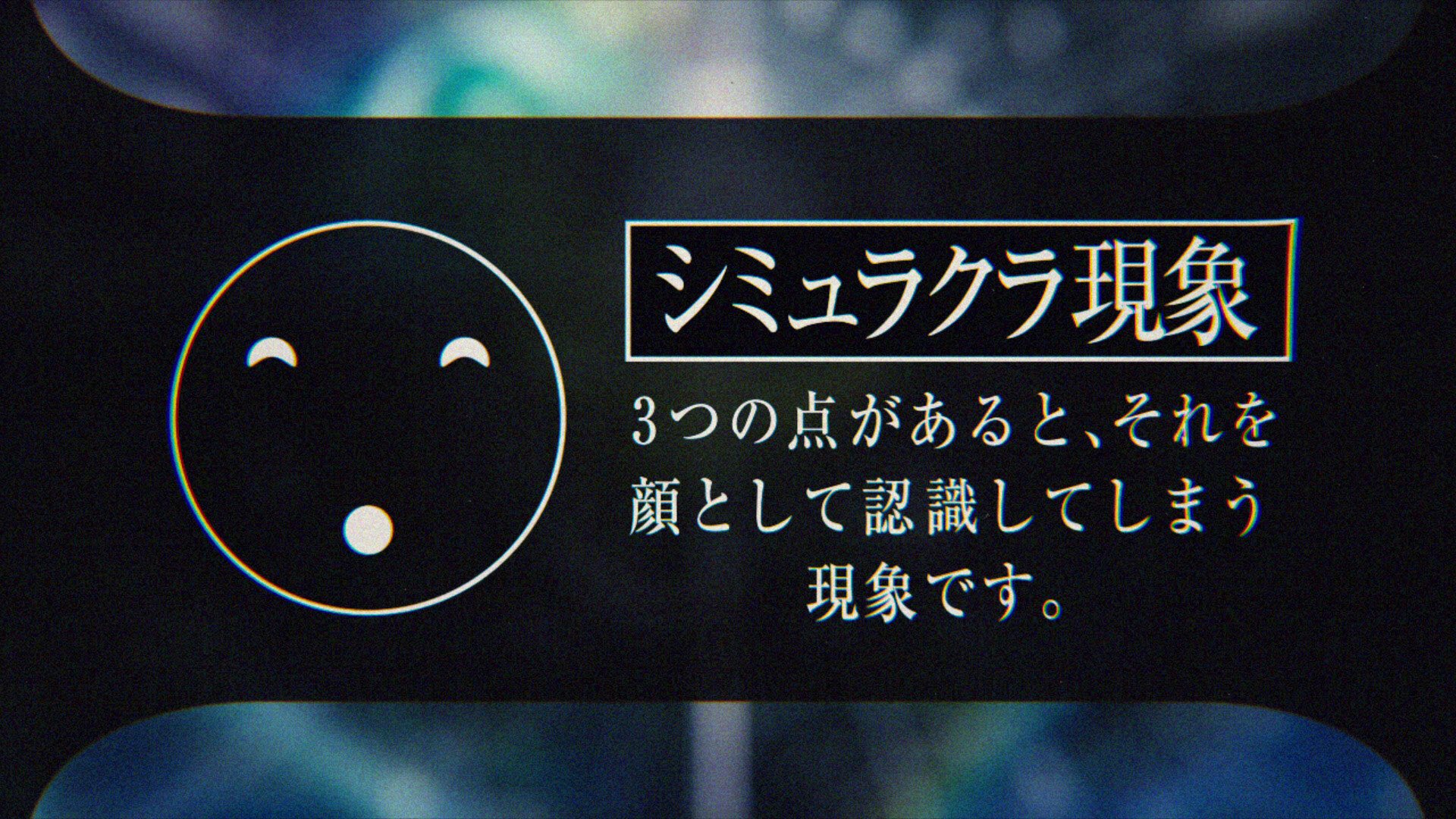 公式 アニメ 転生したらスライムだった件 いや 本当 わかりづらくてすみませんでした こっちはシミュラクラ現象です 第11話参照 杉p 転スラ Tensura T Co Abucirm2tj Twitter