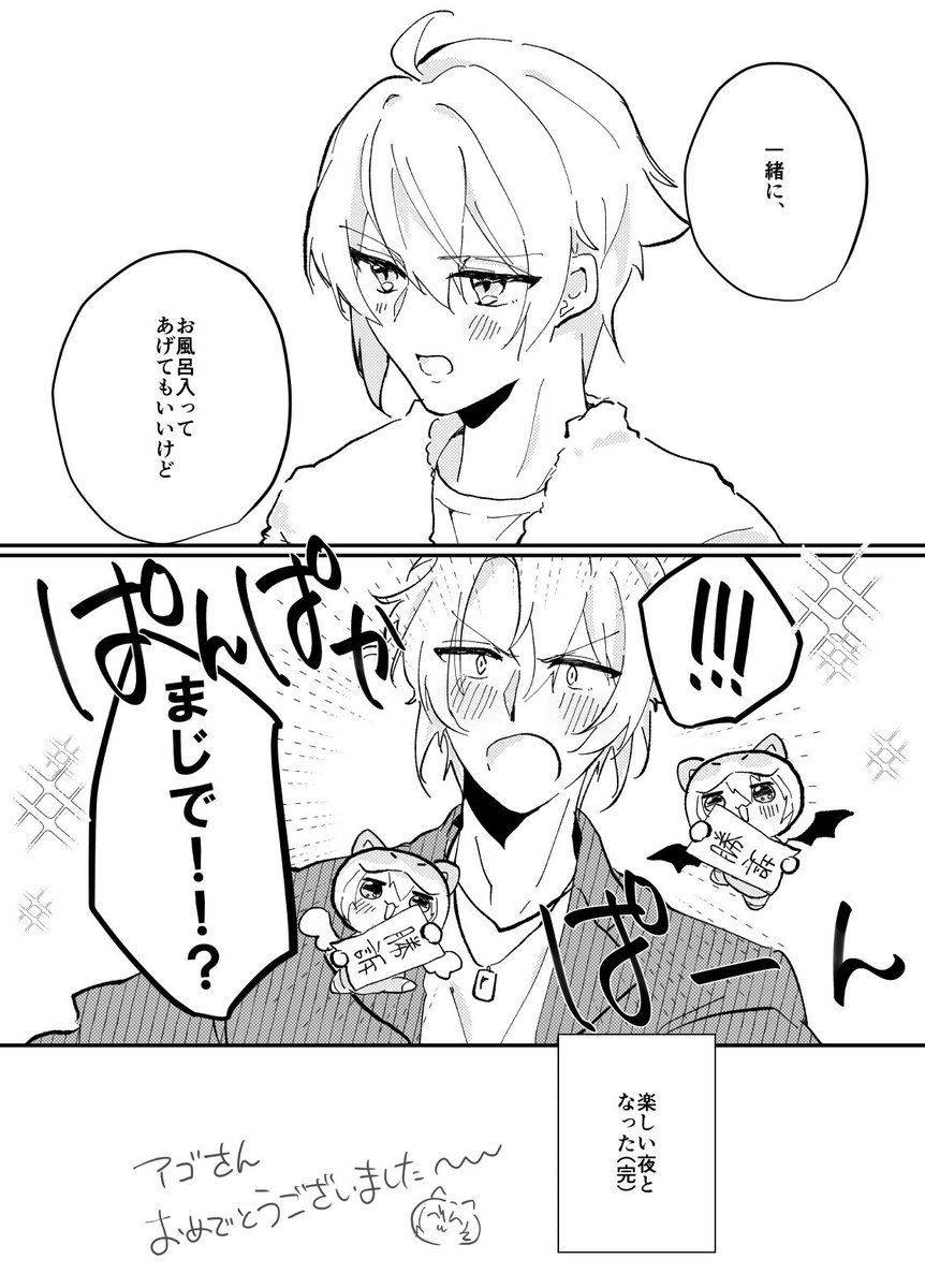 アゴさん(@napporion )の誕生日(大遅刻)に贈った心の天使と悪魔的ながくてんです～!いつも素敵ながくてんをありがとうございます✨おめでとうございました! 